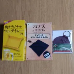 角 オリジナル マルチトレー 、 今治タオル 、 コインケース