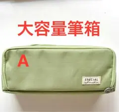 大容量ペンケース　筆箱　学生　分類収納　使いやすい