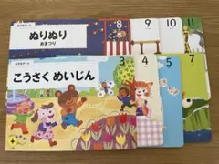 R7年おうちアート 知育PLUS 8冊