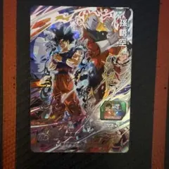 ドラゴンボールヒーローズ 孫悟空のサムネイル