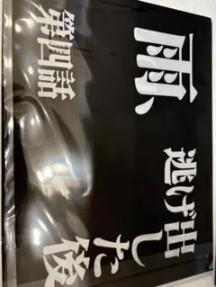 1番くじ　エヴァ　クリアファイル