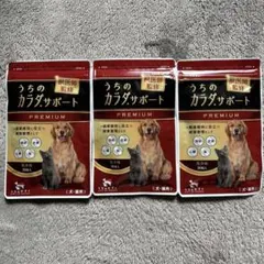 新品未使用未開封うちのカラダサポートPREMIUM30粒 4袋➕おまけ付き Amazon.co.jp: 【獣医師監修】 うちのカラダサポート プレミアム (30粒