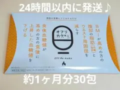 2026年最新】オフリカケの人気アイテム - メルカリ