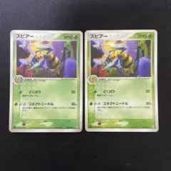 スピアー ★ 拡張パック 伝説の飛翔 006/082