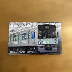 2026年最新】鉄道カードの人気アイテム - メルカリ