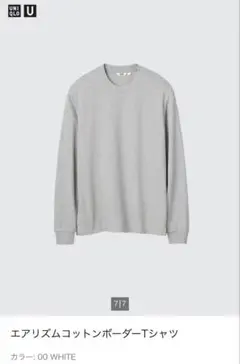 UNIQLO エアリズムコットンボーダーTシャツ ホワイト