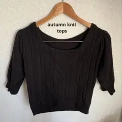 秋服　ニット素材　五分袖黒トップス