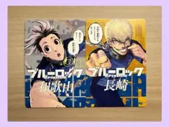ブルーロック 47都道府県 ポストカード 愛知県 三重県 乙夜影汰 - メルカリ