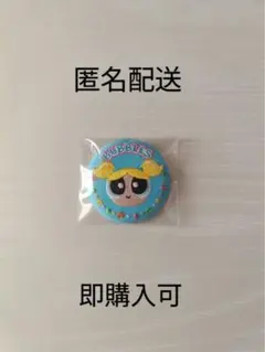 パワーパフガールズ　刺繍缶バッジ