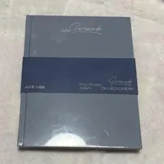 未開封 Standard ver BLUE Serenade DXS アルバム