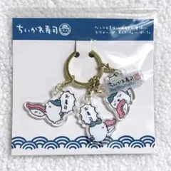 ちいかわ寿司　3連アクリルチャーム　でっかいお寿司　ハチワレ