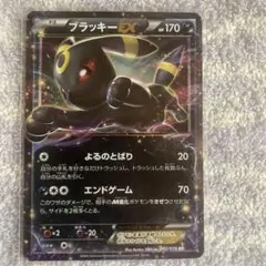 2026年最新】ブラッキーEX xyの人気アイテム - メルカリ