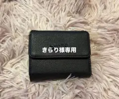 きらり様専用のサムネイル
