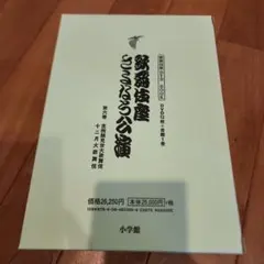 6.23様 リクエスト 3点 まとめ商品
