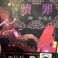 破滅的な行為/Pernicious Deed》[APC] 金R - メルカリ