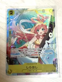 【美品】ワンピースカード　しらほし　SRパラレル OP12-102 ➕おまけ