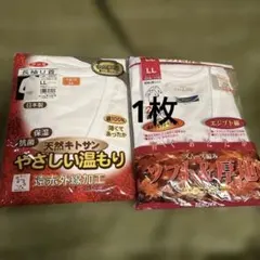 長袖U首 長袖シャツ　　LL　2枚セット