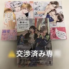 【⚠️交渉済み専用】紀伊カンナ　星倉ぞぞ　園瀬もち