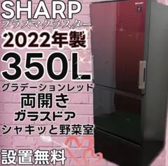 2018年製 356L シャープ 3ドア冷凍冷蔵庫 SJ-GW36D-R - メルカリ