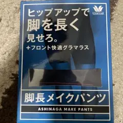 ロングボクサーパンツ