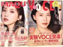 新品未読品！VOCE 12月号 戸田恵梨香、マキア 与田祐希