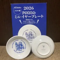 ノリタケ製2026ドラえもん ミニ・イヤープレート　2枚セット