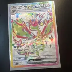フライゴンex SR アローラナッシーex 2枚組　ポケカ　ポケモンのサムネイル