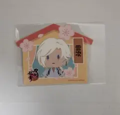 ト*☆様 刀剣乱舞　おうちステッカー　アニメイト　特典　雲次