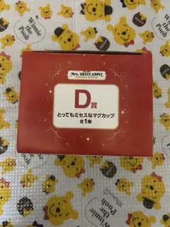 m*l様 Mrs. GREEN APPLE 一番くじ　D賞