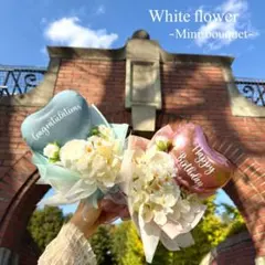 coco様専用☻♡ ミニバルーンブーケ花束｜プチブーケ 卒業式 誕生日 発表会