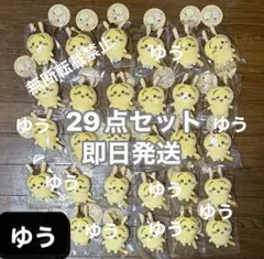 ちいかわ サンリオ ぷちミニマスコット うさぎ ポムポムプリン 29点セット