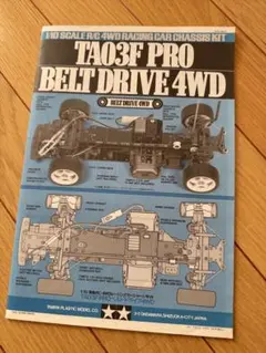 2026年最新】タミヤ ta03の人気アイテム - メルカリ
