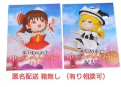 匿名配送 東方Project デフォルメフィギュア 霊夢 魔理沙 2体セット