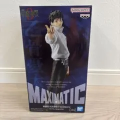 劇場版 呪術廻戦0 MAXIMATIC 乙骨憂太 フィギュア