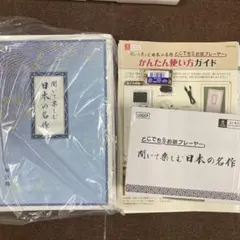 新品】ユーキャン 聞いて楽しむ日本の名作 どこでもお話プレーヤー