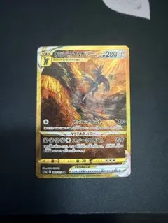 オリジンディアルガVSTAR UR S12a 260/172