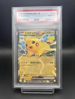 【PSA10】ピカチュウ　コロちゃお　② PSA10】ピカチュウ コロちゃお ② - メルカリ