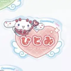 髙松瞳 イコラブ シナモン ネームバッジ