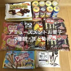 コーンチョコ はねだし 2袋 リングチョコ C型パフチョコ おまけつき