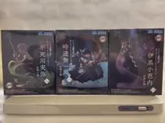 フィギュアセット 不死川実弥 時透無一郎 伊黒小芭内
