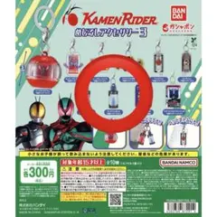 仮面ライダー めじるしアクセサリー3 タンクフルボトル 仮面ライダービルド