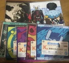 HUNTER×HUNTER 一番くじ　K賞　タオルコレクション　全7種　コンプ