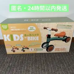 最終価格　キッズバイク／グリーン 耐荷重　20kgのサムネイル