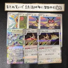 まとめ買いでお得　宝石バレット　デッキパーツ