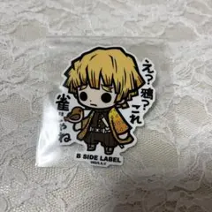 鬼滅の刃 我妻善逸 B SIDE LABEL ステッカー