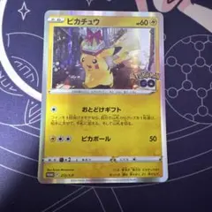 ピカチュウ P Pokemon GO カードファイルセット キラ 272/S-P