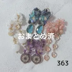 No.367 ジルコニア　チャーム　2ペア No.367 ジルコニア チャーム 2ペア - メルカリ