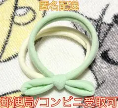 【匿名配送】セリア ジャージリングゴム リボン ヘアゴム 薄緑 クリーム色のサムネイル