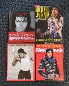 マイケル・ジャクソン『ナンバー・ワンズ』ジャケット全種類 CD 4枚