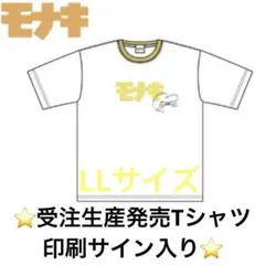 新品 モナキ しまむら コラボ Tシャツ オヨネイエロー　おヨネ